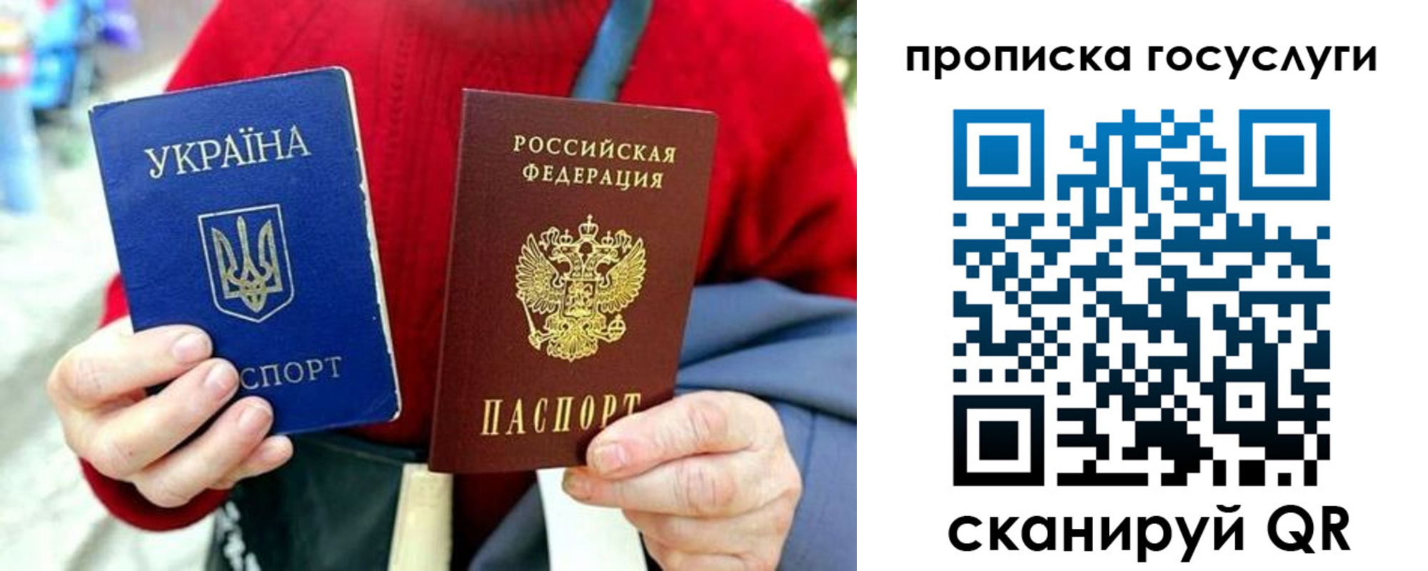 временная прописка в Уфе