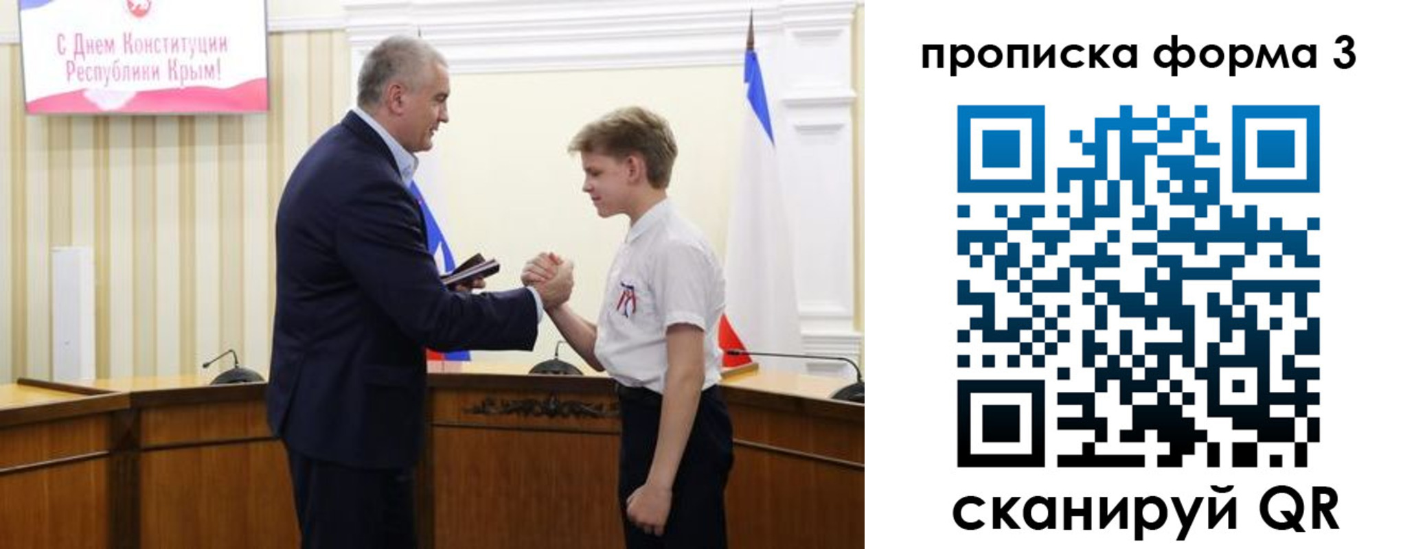 временная регистрация для школы в Уфе
